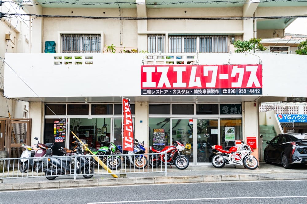 エスエムワークス店舗概要